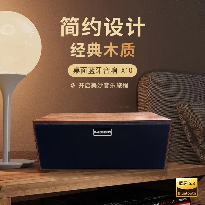 【新款上市】无线蓝牙音箱木质K歌音响多功能低音炮蓝牙音响