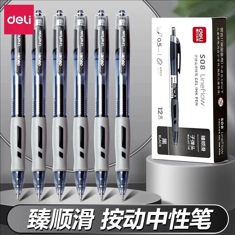 得力S08按动笔中性笔学生考试专用红笔碳素黑色0.5按压式速干水笔