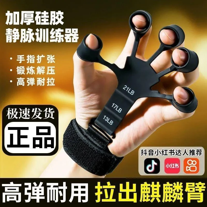 五指静脉训练器握力器专业练手力臂肌手指康复训练锻炼手劲麒麟臂