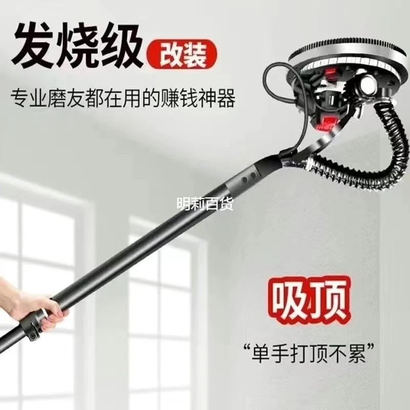 新疆包邮】无刷墙面打磨机腻子机沙皮机超轻无刷自吸尘腻子打乌市