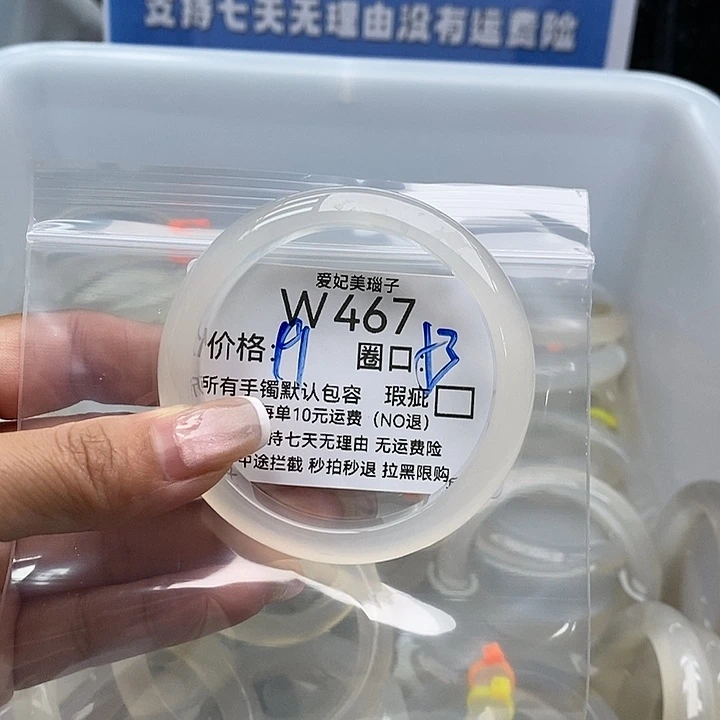 彼***岸手镯玛瑙/玉髓未镶嵌467