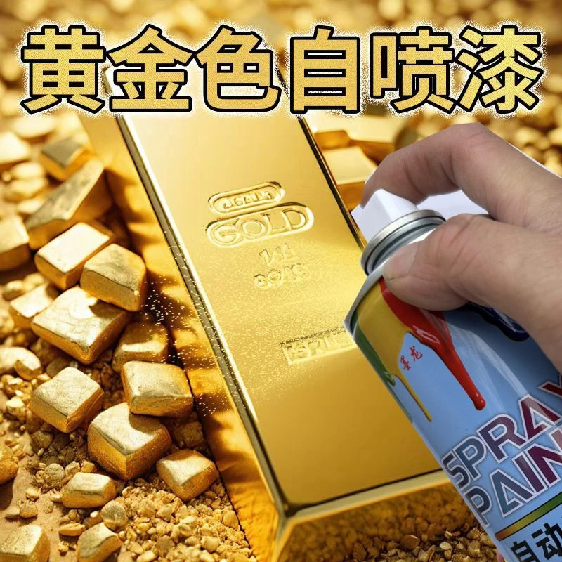 黄金色喷漆油漆佛像金粉漆黄金漆不掉色闪光金箔漆18K金翻新专用