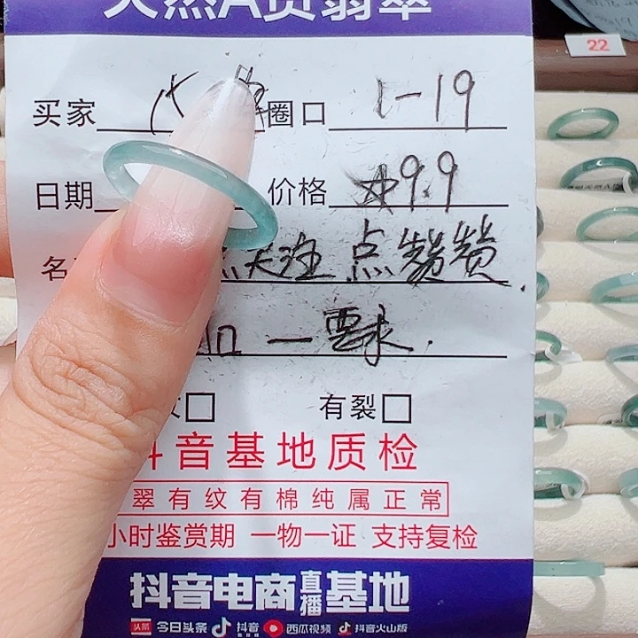 翡翠戒指未镶嵌天然