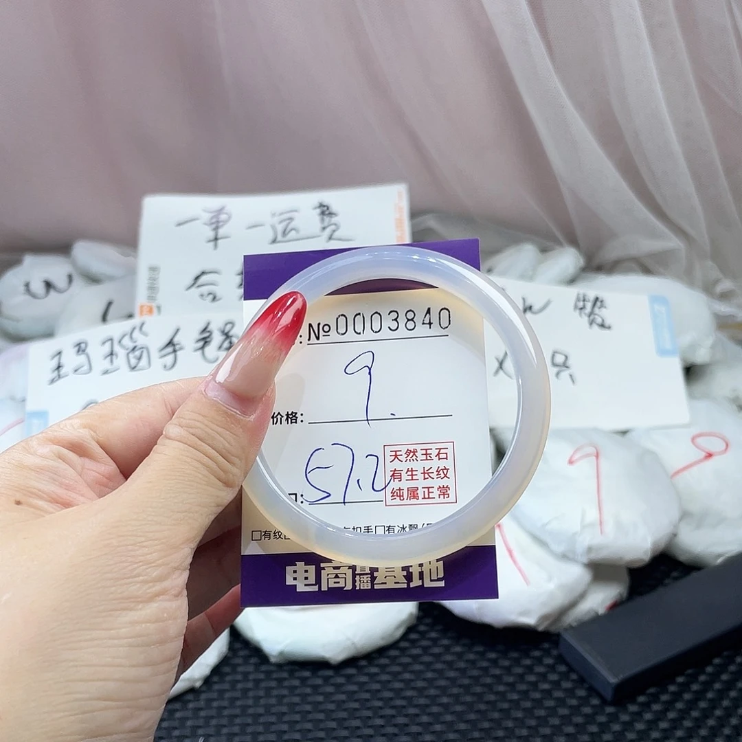 手镯玛瑙/玉髓未镶嵌840