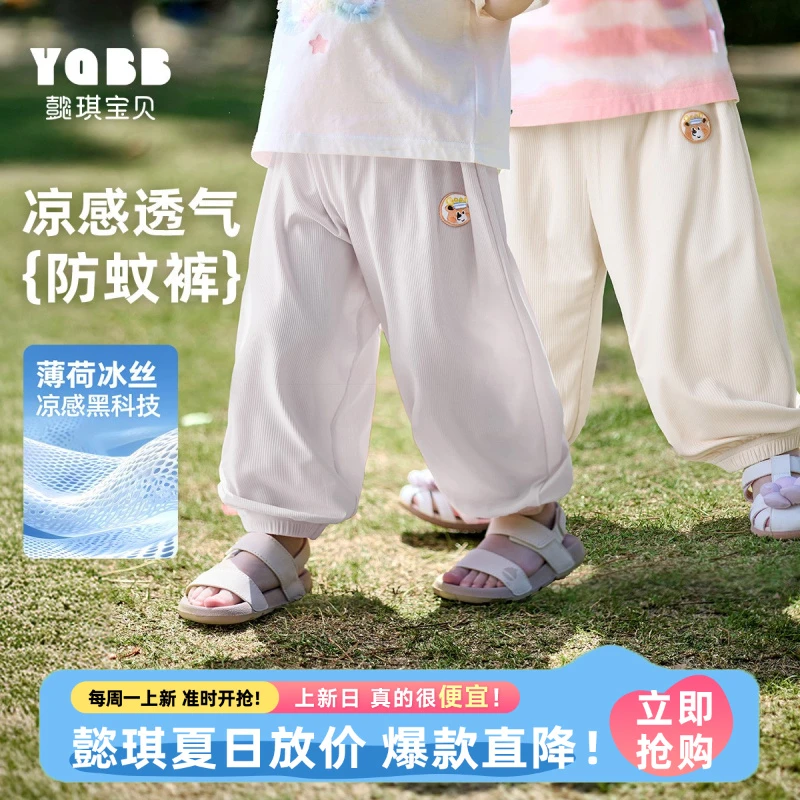 【懿琪宝贝】2025年新款小童宝宝裤子夏季女童休闲裤夏款薄款灯笼裤
