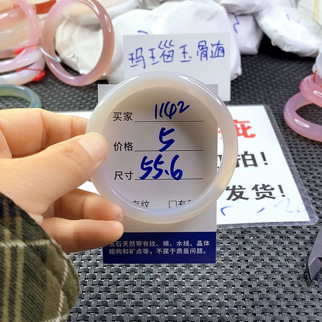 手镯玛瑙/玉髓未镶嵌1142