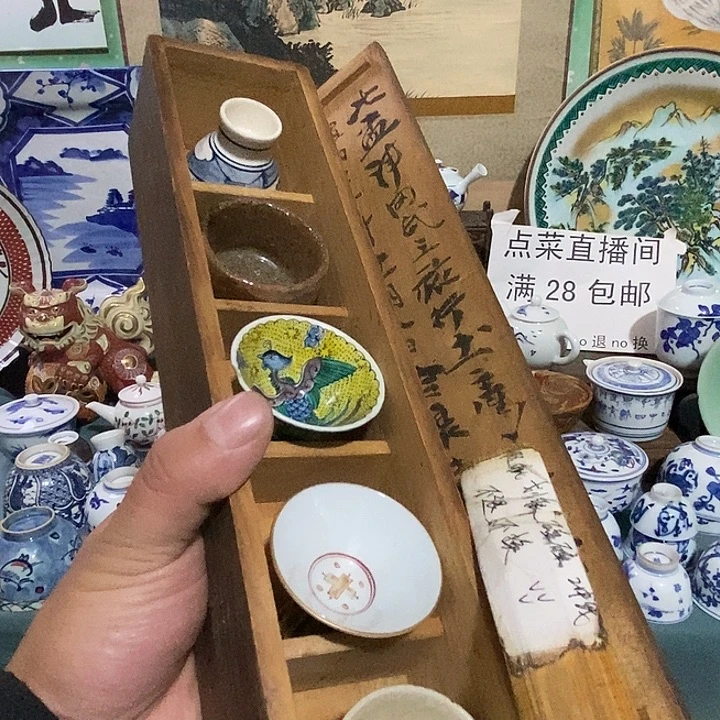 瓷片舶来瓷器满28包邮当日凑单