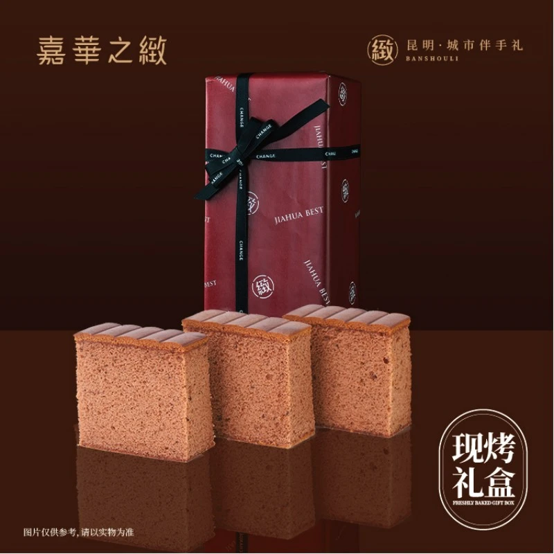 嘉崋之緻蜂蜜蛋糕礼盒