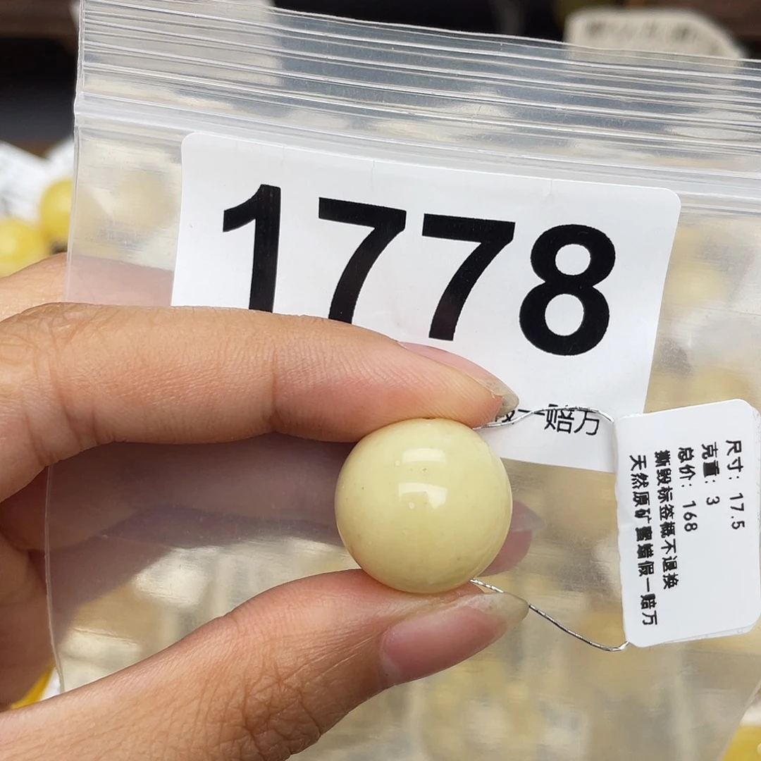 蜜蜡未镶嵌珠宝奇石粉17.5