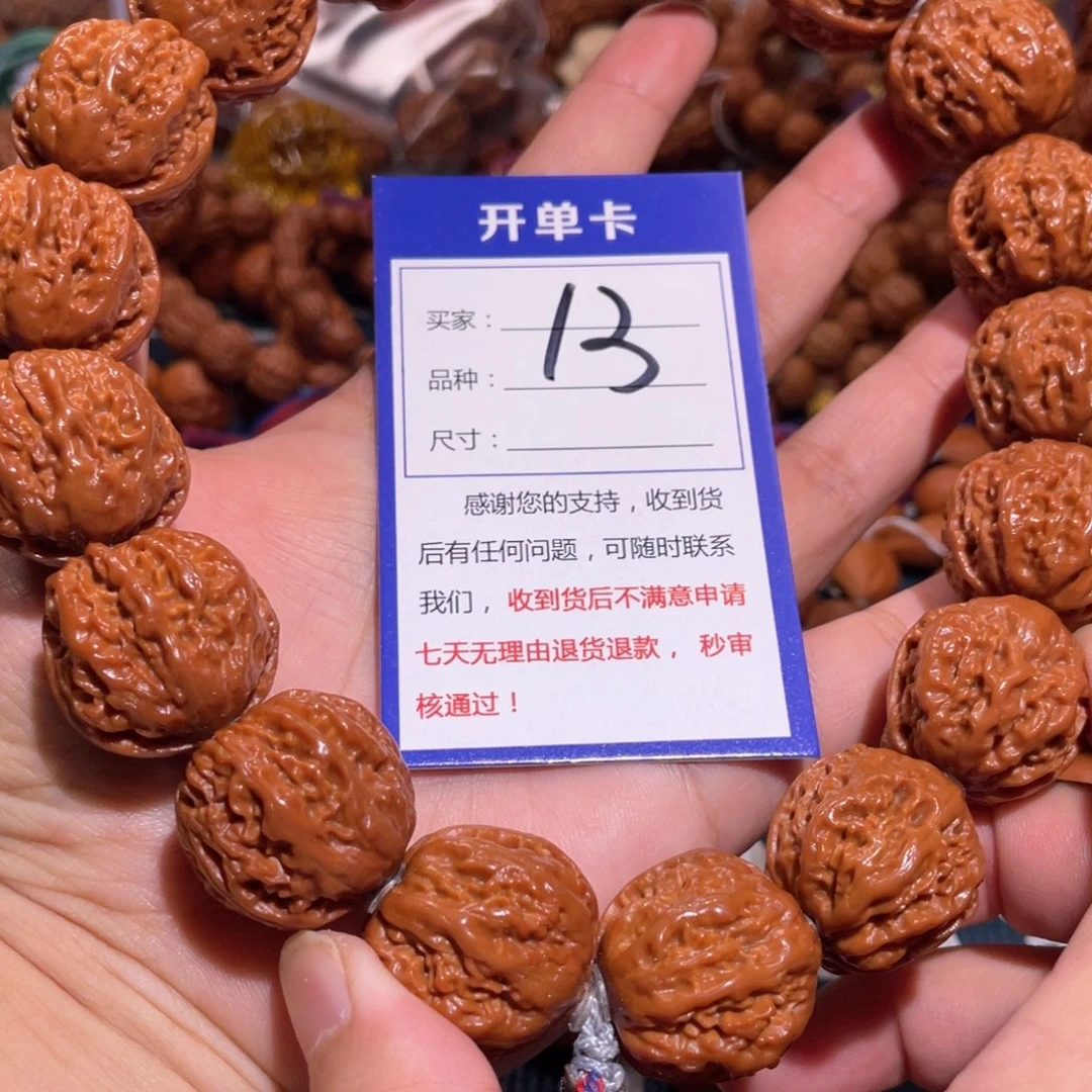 文玩核桃手串13肌肉开背蛙2.5