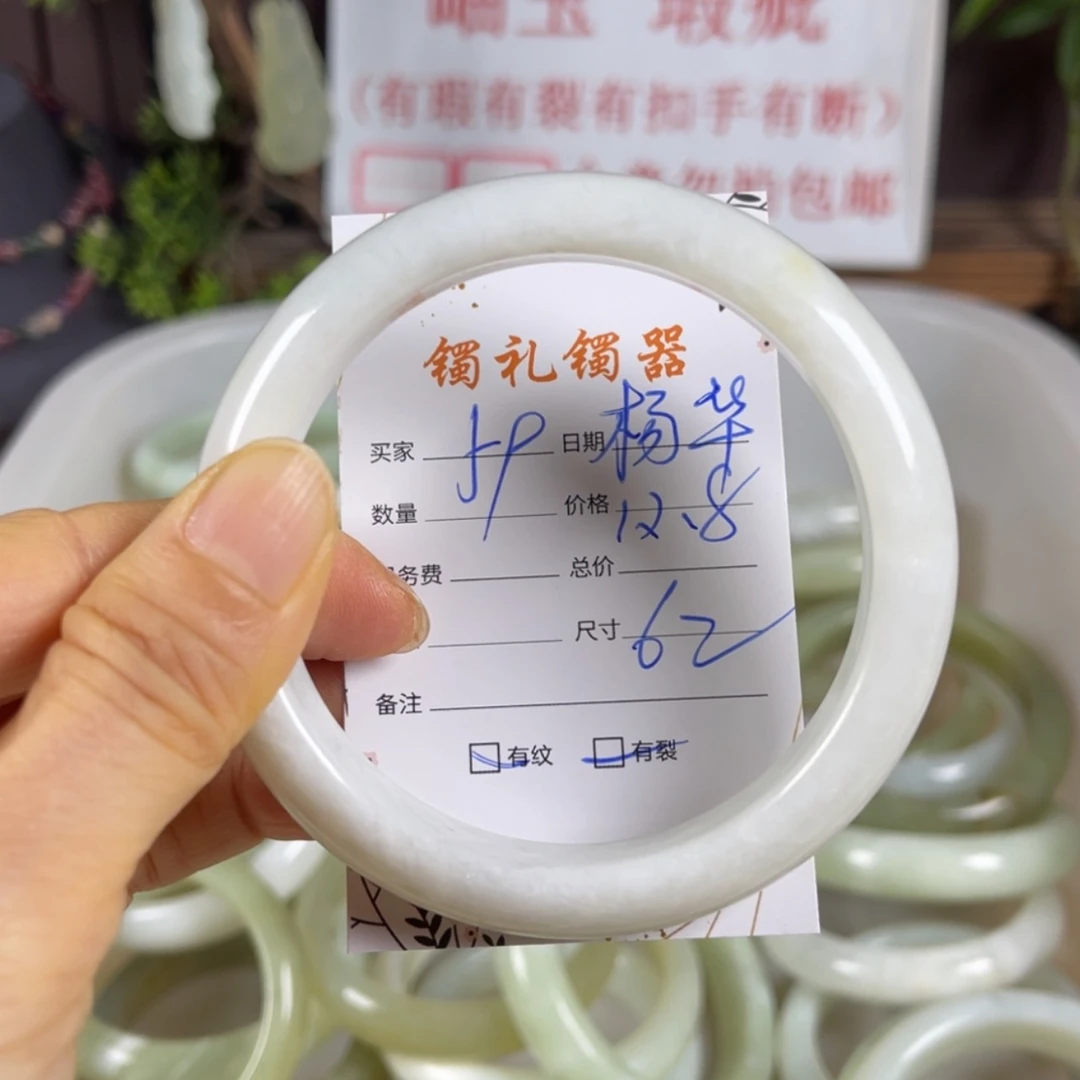 【闪购商品】蛇纹石玉手镯未镶嵌杨*华