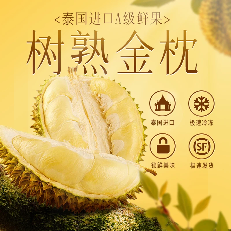 包邮 泰国金枕榴莲果肉冷冻榴莲肉去壳新鲜水果400g／袋＊2袋