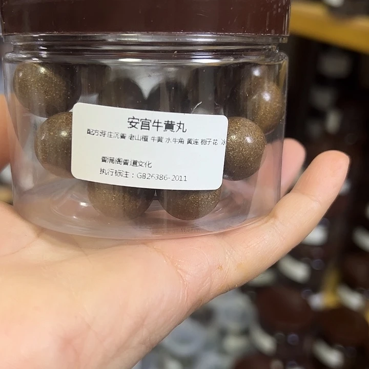 合香安宫1.8单圈