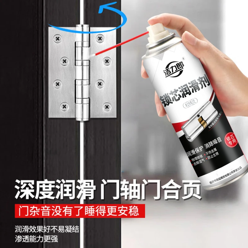 锁芯润滑剂锁具合页拆卸链条轴承去除异响有效润滑除锈剂润滑油