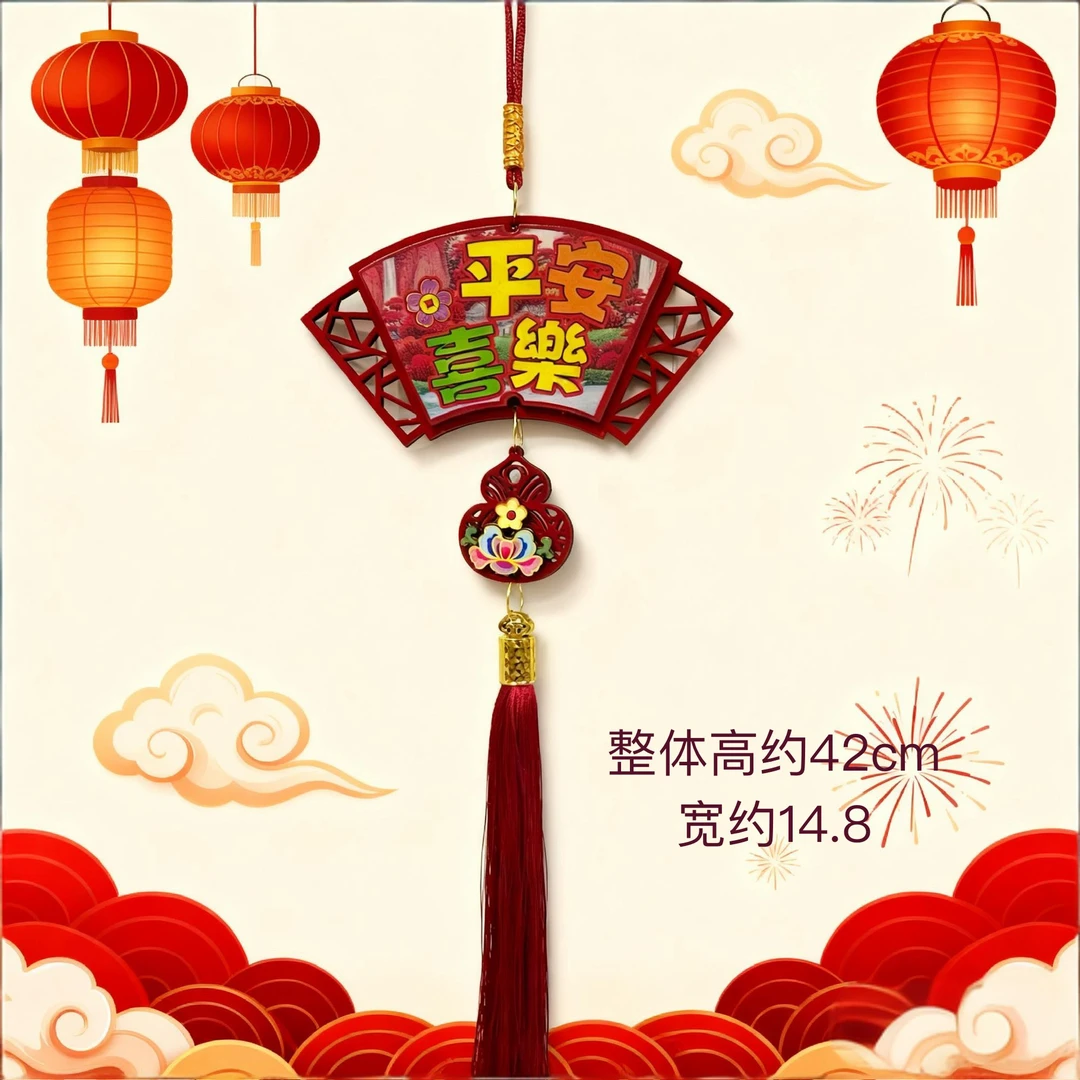 桃木平安喜乐扇形镂空葫芦挂饰喜庆吉祥福挂件客厅玄关门挂件