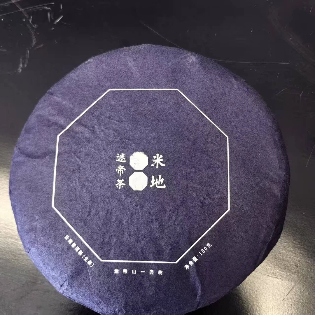 【2022年迷帝山一类古树茶】云南普洱生茶180克