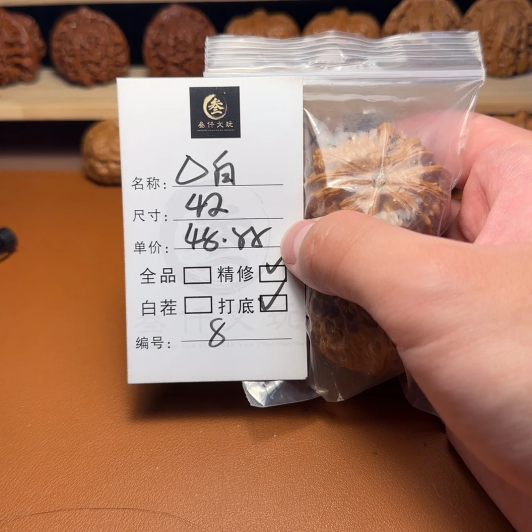文玩核桃吊坠文玩核桃8