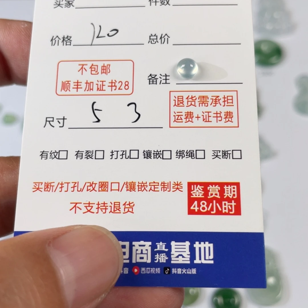 翡翠未镶嵌颈饰小*