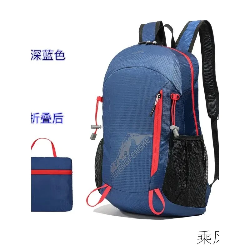 S可折叠男女同款双肩背包户外旅行包休闲学生包轻便防泼水双肩包