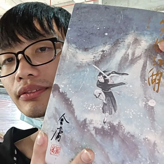 仓库大字本笑傲江湖微瑕