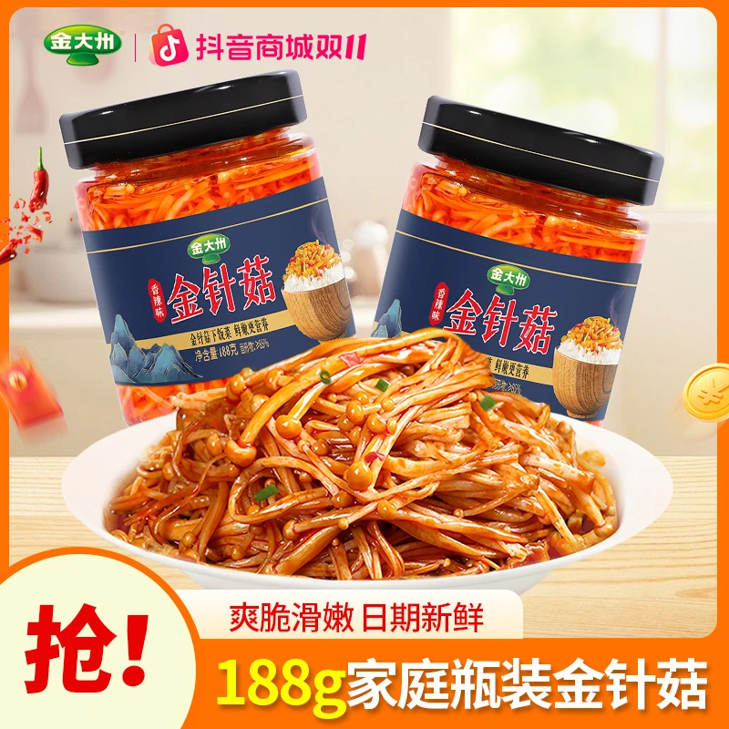 金大州金针菇大瓶装香辣金针菇下饭菜零食脆嫩爽口新鲜日期即食