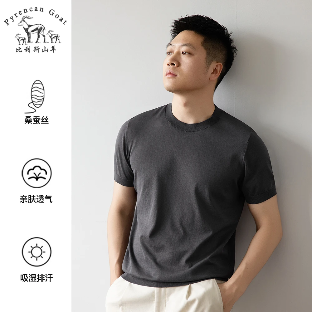 男士夏季凉感圆领短袖T恤经典款纯色弹力透气针织T