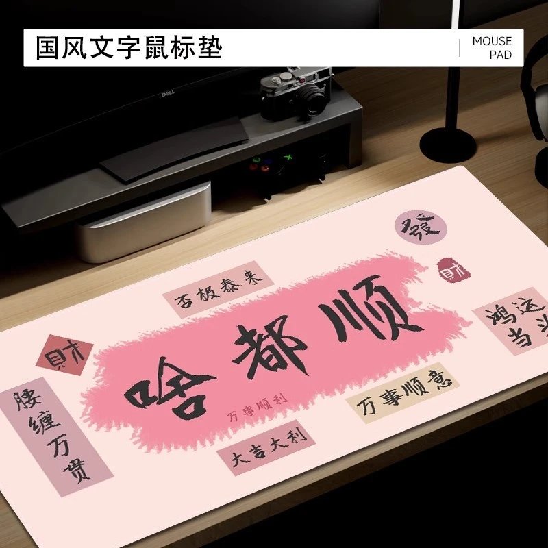 现代国风防滑吸水办公室硅藻泥鼠标垫耐磨耐脏书房电脑桌大号贴垫