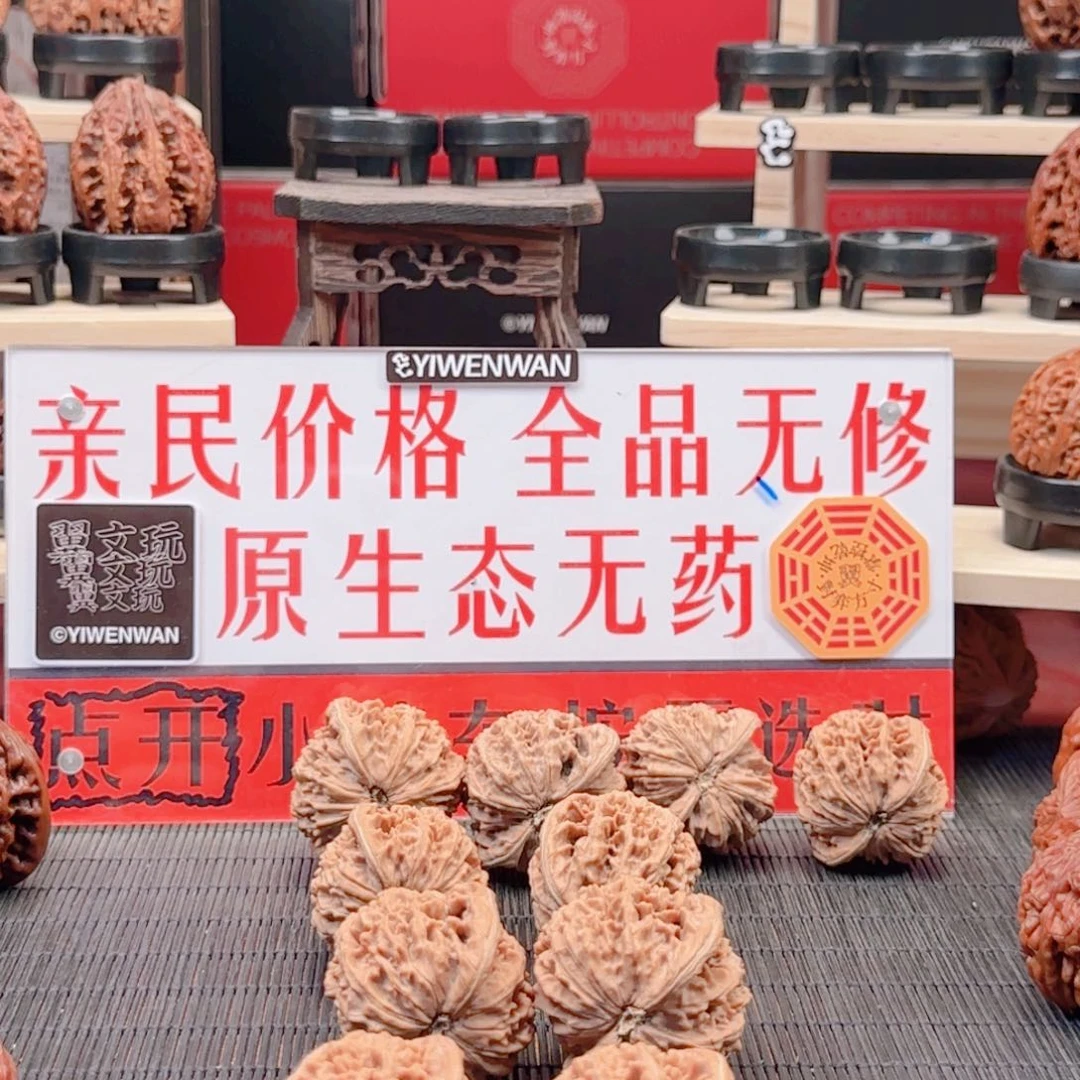 文玩核桃吊坠mvp11¥¥¥¥桃狮子头