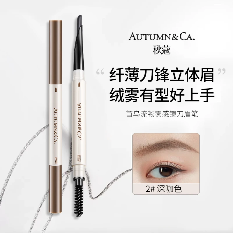 【2支】秋蔻首乌流畅雾感镰刀眉笔双头防水防汗持妆眉笔不晕染