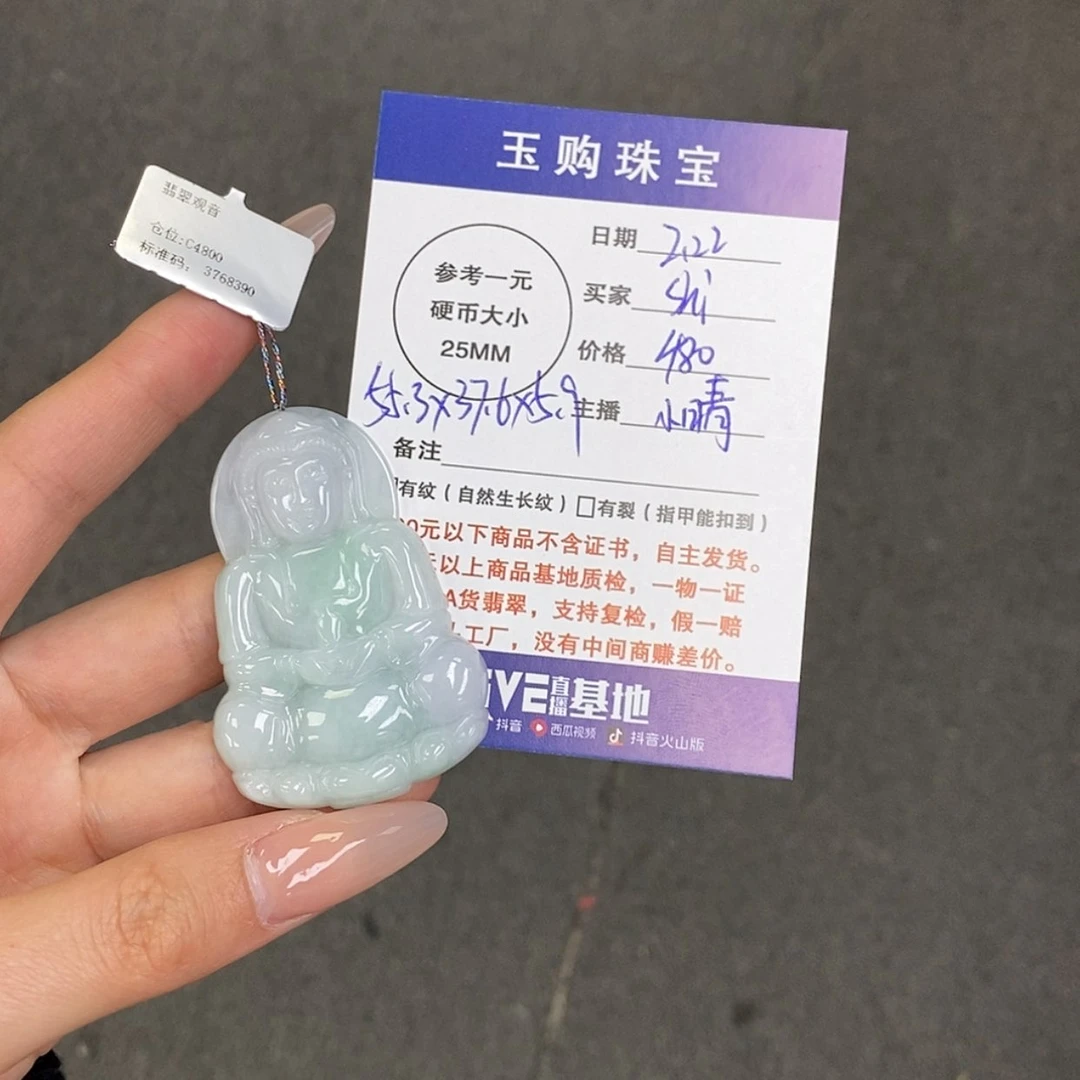 【闪购商品】翡翠颈饰未镶嵌S*i观音