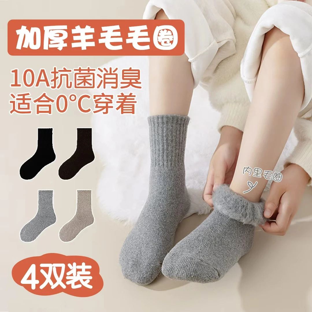 儿童秋冬保暖舒适冬天男童女童成人加厚毛圈袜亲子学生袜袜子