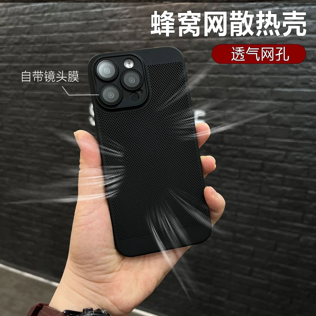 适用于苹果15PROMAX夏日冰凉手感魅眼护镜蜂窝散热手机壳