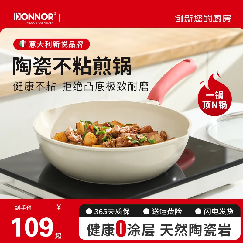 DONNOR26cm富丽煎炒锅马卡龙系列不粘锅煎蛋锅早餐锅