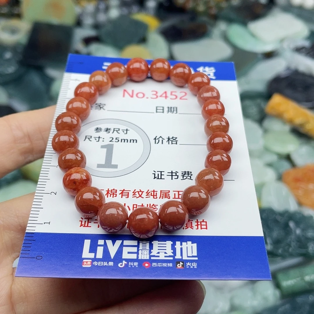 未镶嵌挂件翡翠3452