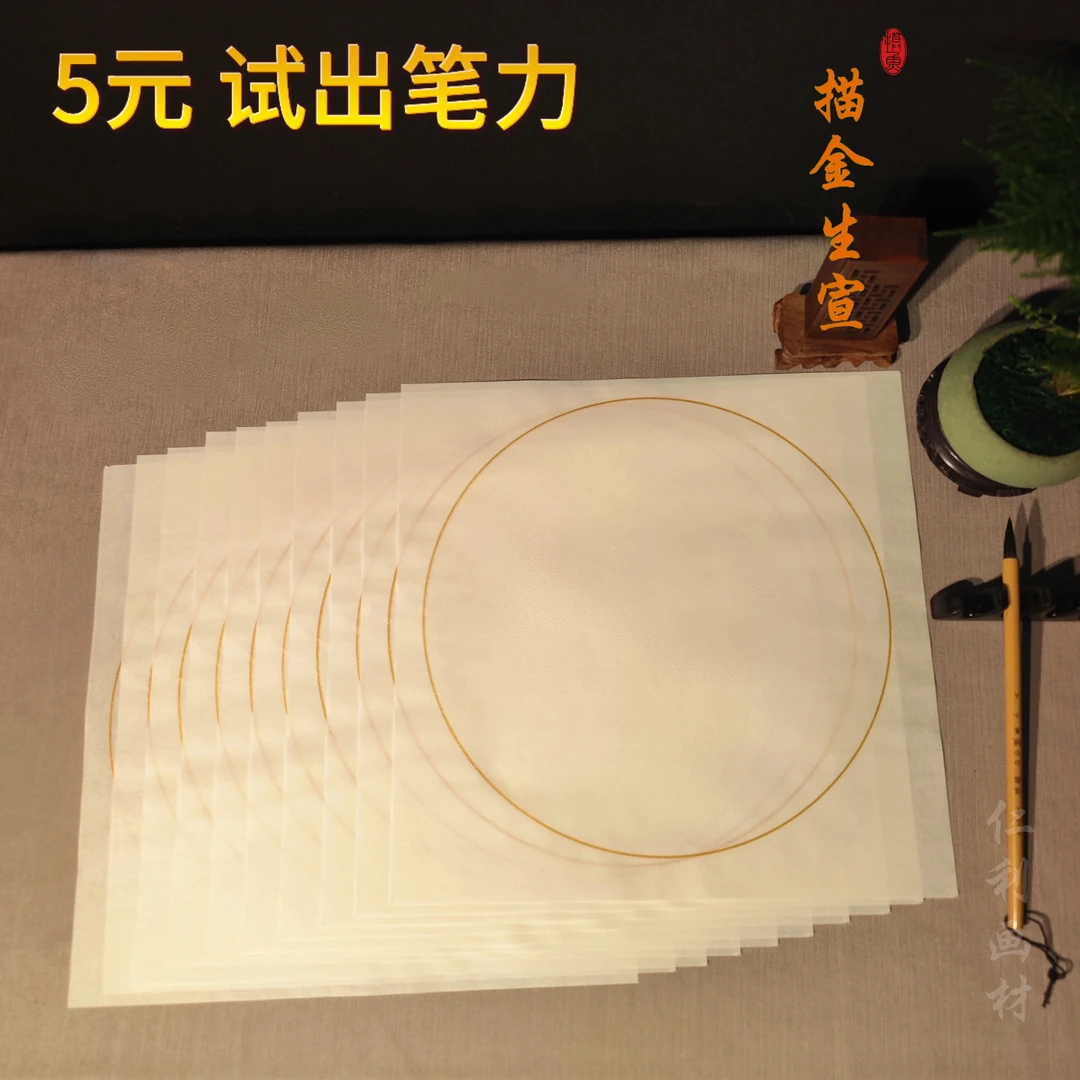 10张创作生宣 驯墨如丝 笔锋尽显 楷行皆宜