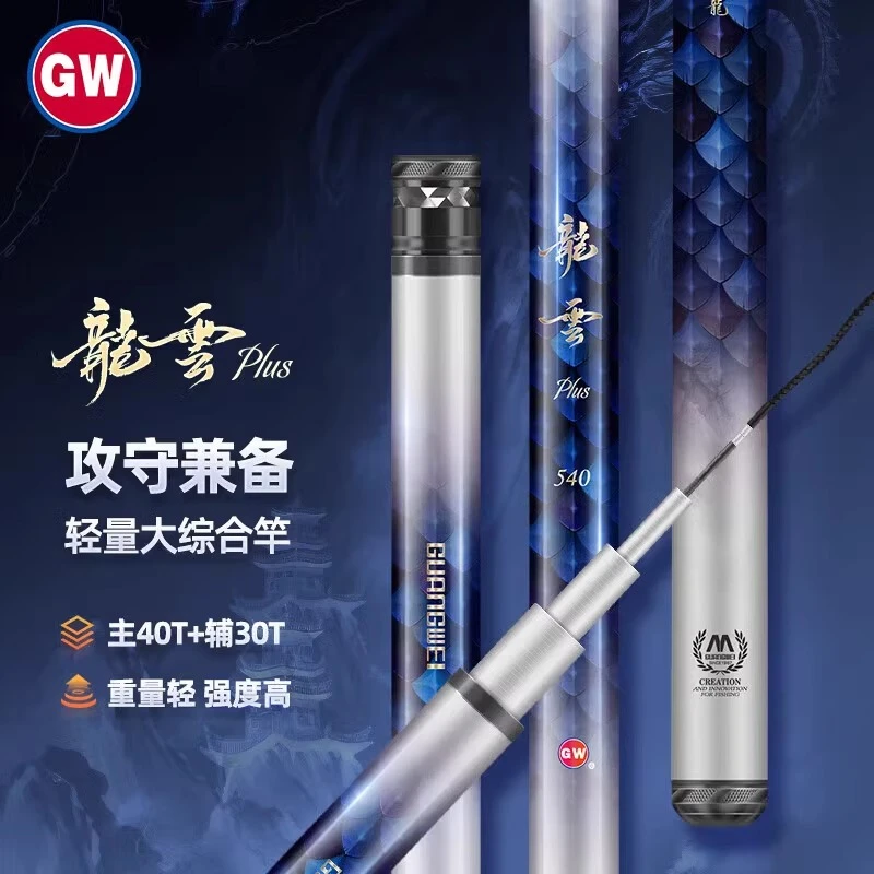 光威龙云plus版鱼竿台钓竿28调4.2h碳素超轻超硬手杆轻量大综合杆