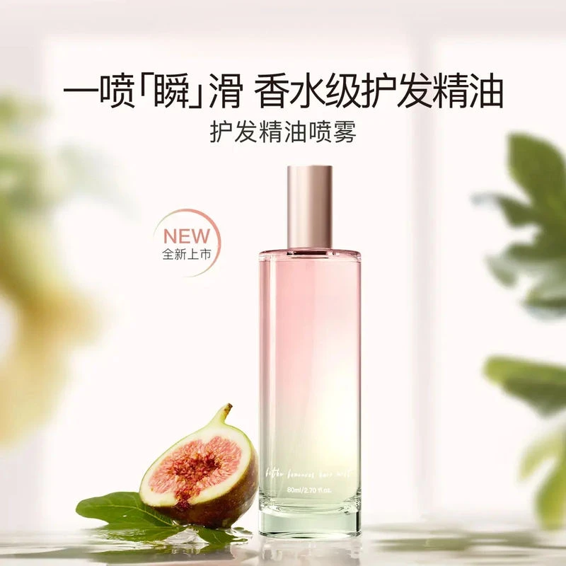 且初无花果护发精油喷雾柔顺亮泽修护留香改善干枯毛躁