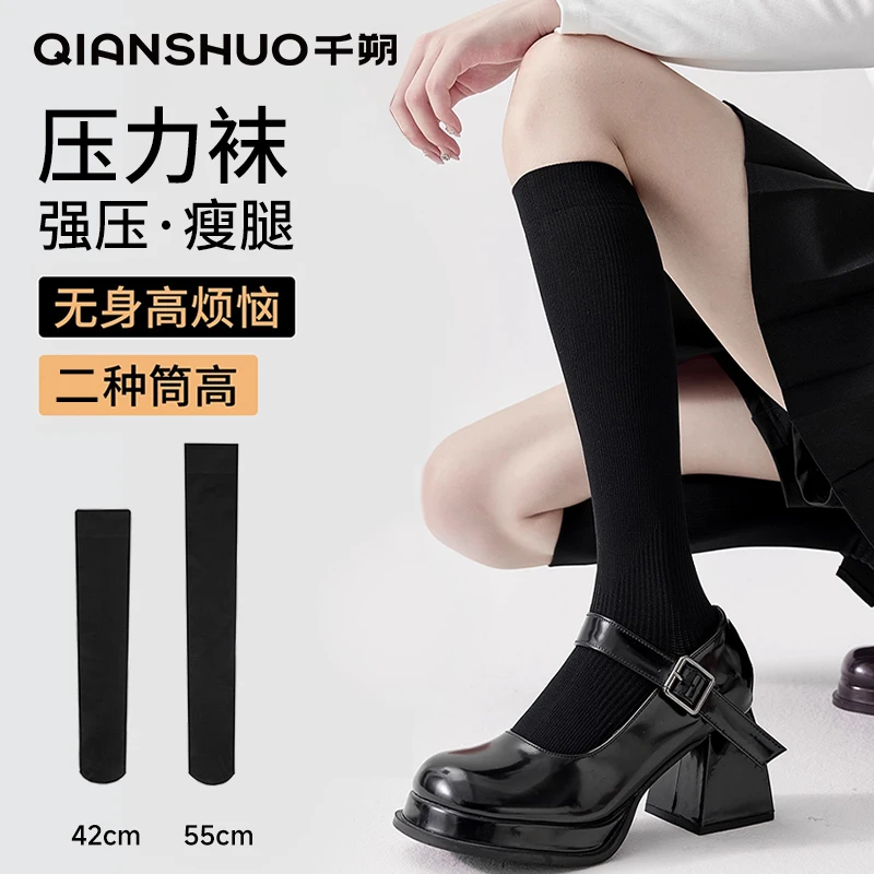 压力小腿袜女秋季压力显瘦jk袜子长袜过膝袜高筒黑色韩版长筒袜
