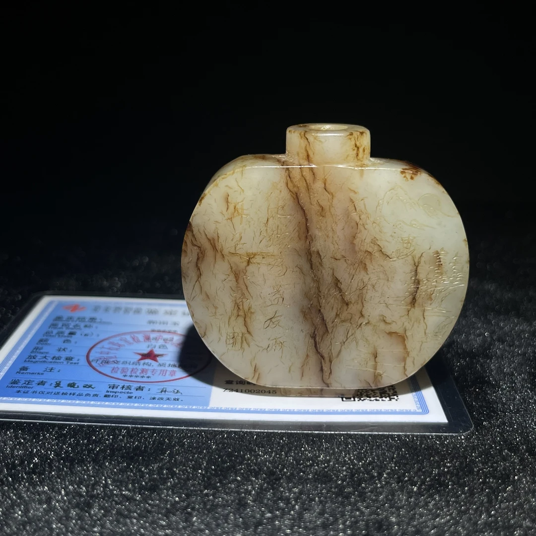 臻藏（8A）和田玉鼻烟壶2502110009