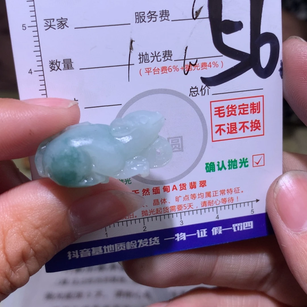 恶***帝定制翡翠未镶嵌111