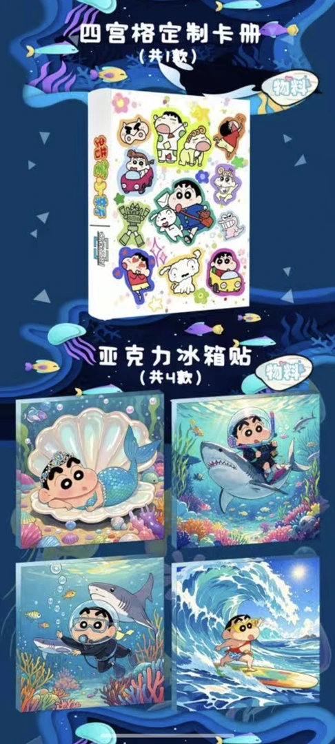 （叠叠）名谷文创蜡笔小新撕撕乐