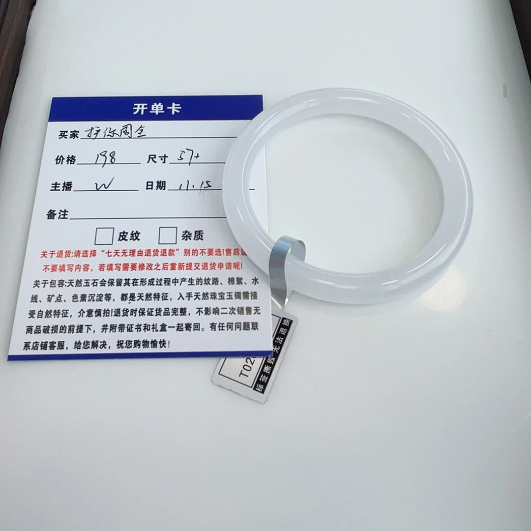 *****石英质玉未镶嵌手镯