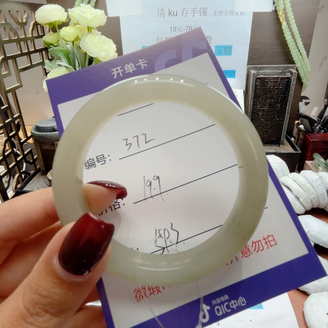 石英质玉未镶嵌手镯372