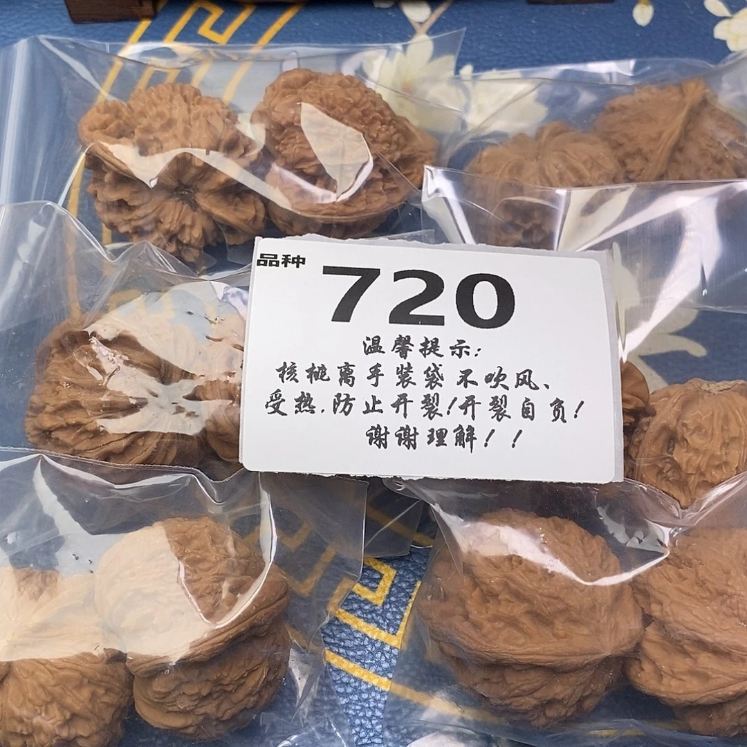 文玩核桃把件720号6对带练手大粗筋