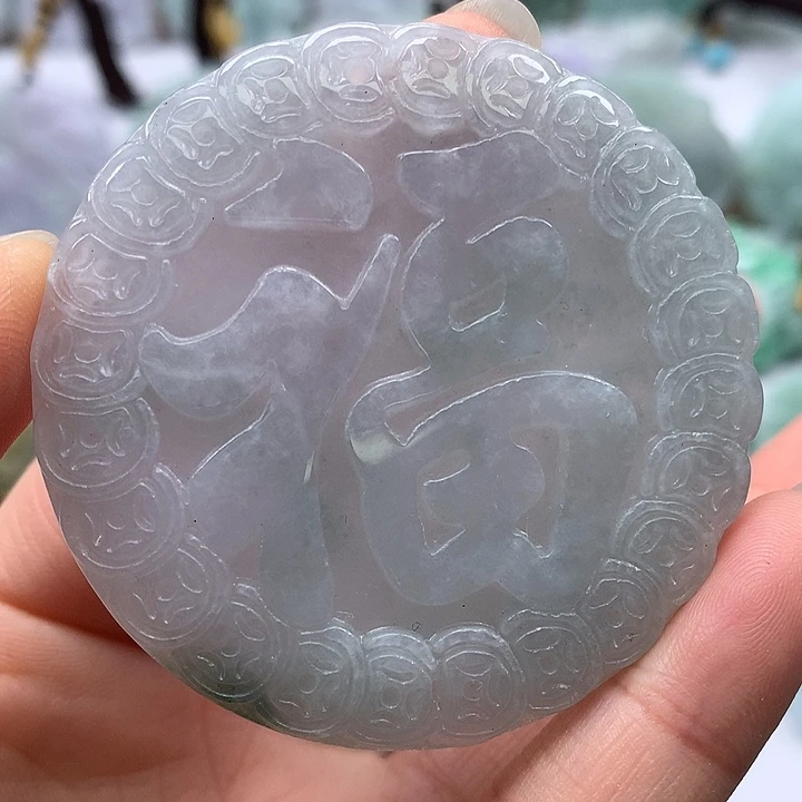 翡翠未镶嵌颈饰福牌福利