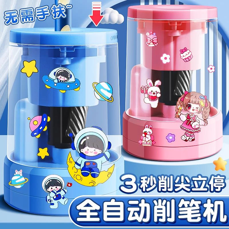 FAVMARTH全自动削笔机电动削笔器小学生专用铅笔刨转笔刀削笔刀幼