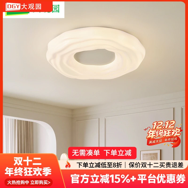 大观园卧室灯奶油风创意曲奇现代简约护眼主卧灯儿童房间灯具I357