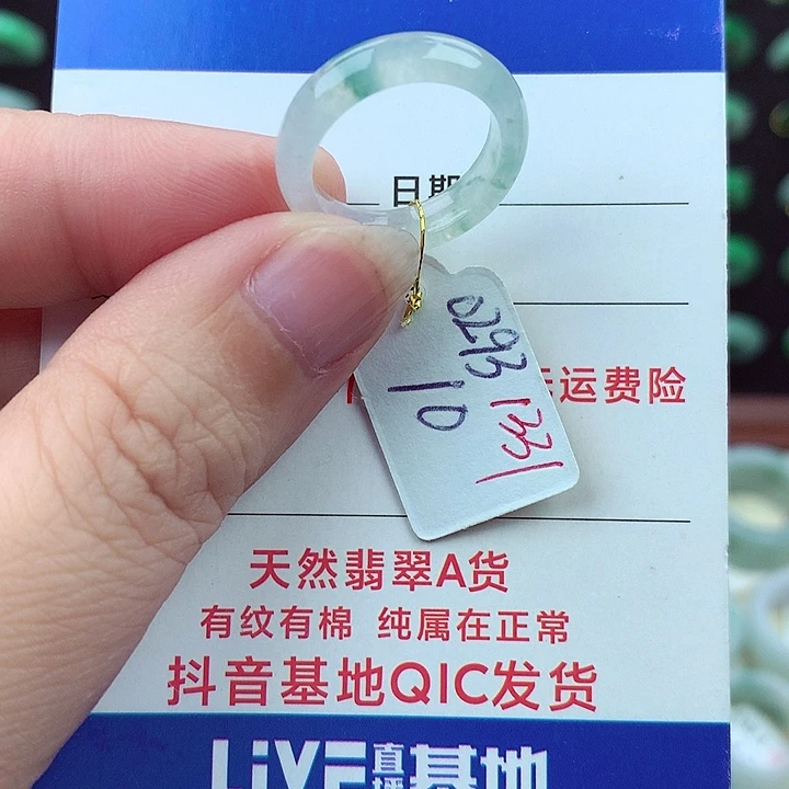 翡翠戒指未镶嵌缅甸