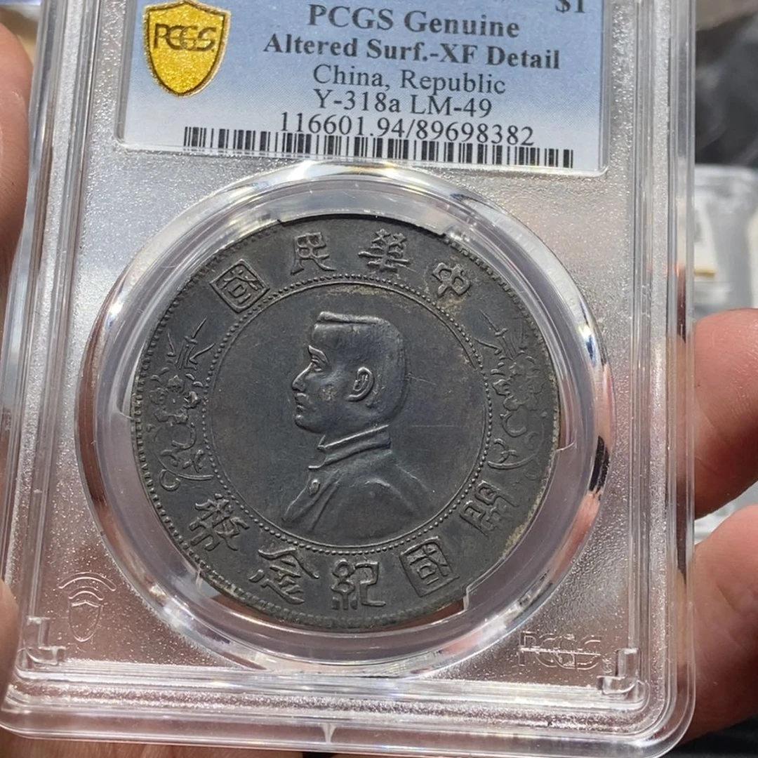 银孙像小头/国福泉信/98382