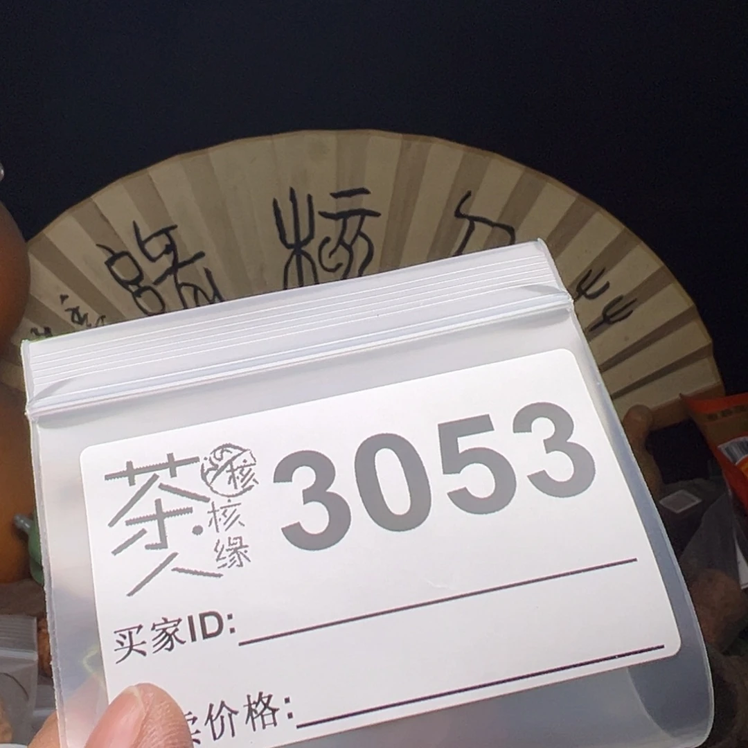文玩核桃吊坠我们